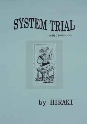 SYSTEM TRIAL